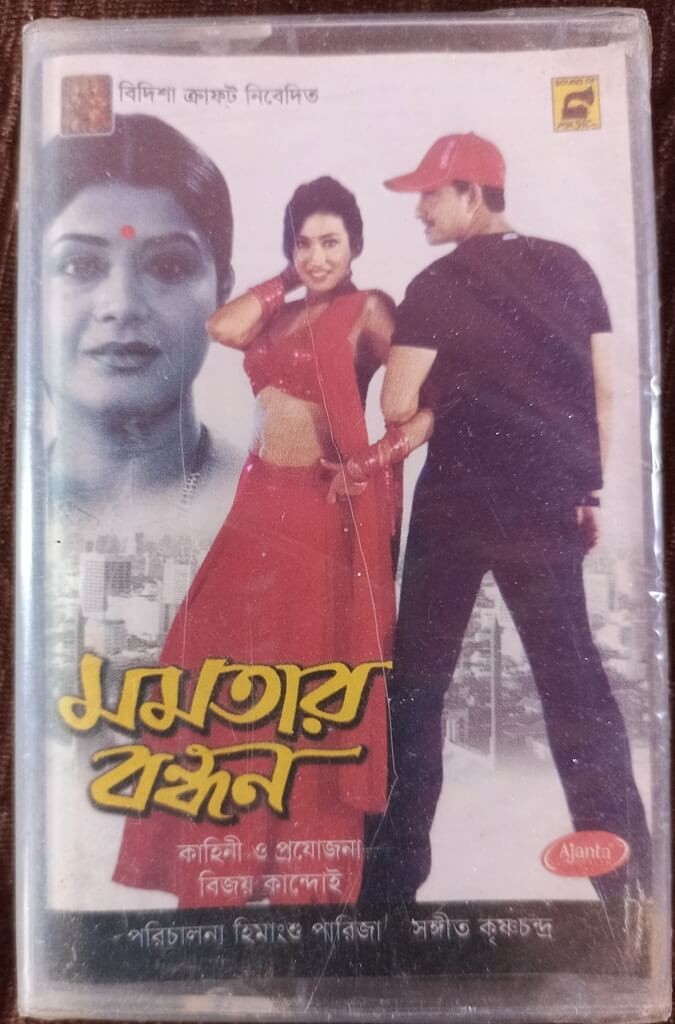 Mamtar Bandhur (2004) Krishnachandra Pre-Owned Sound of music Audio Cassette