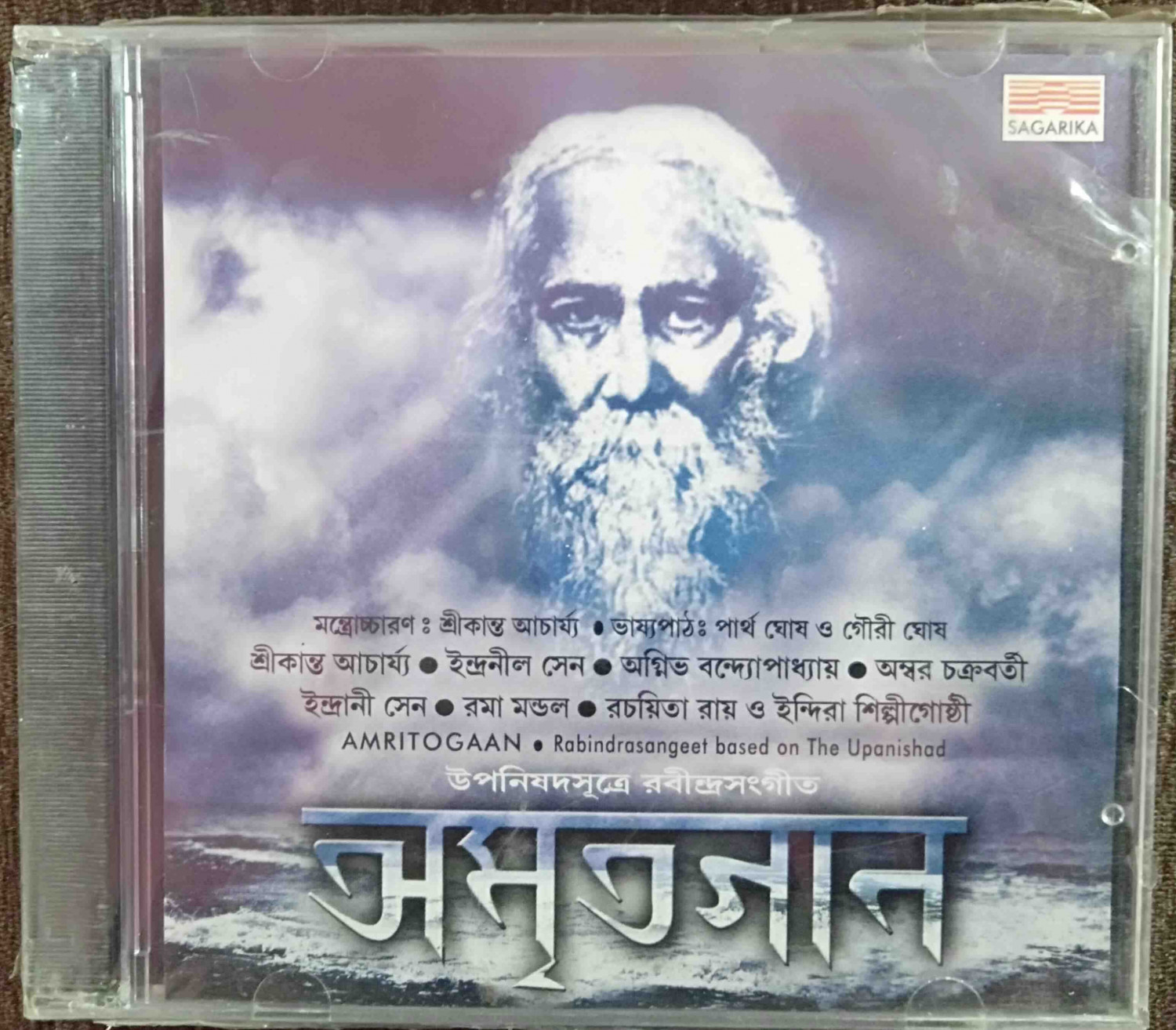 Amritogaan Rabindrasangeet Based On The Upanishad 2000 Rabindranath 