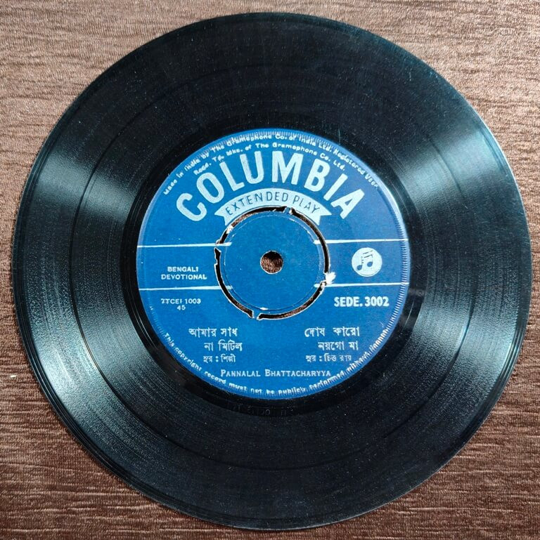 Pannalal Bhattacharyya - Bengali Devotional Pre-Owned Vinyl, 7" Columbia EP Record