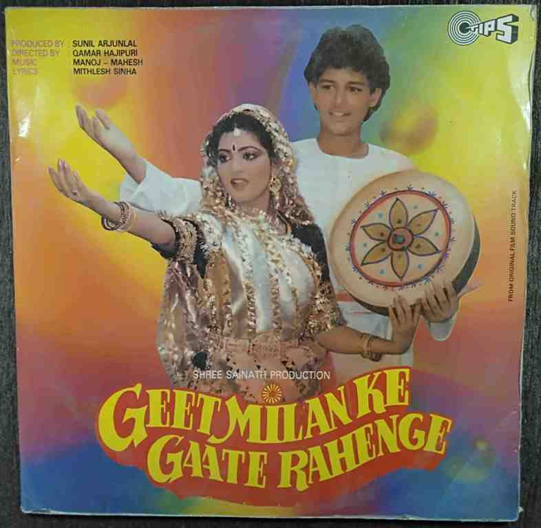 Geet Milan Ke Gaate Rahenge (1990) Manoj-Mahesh Pre-Owned Vinyl, 12" LP Record