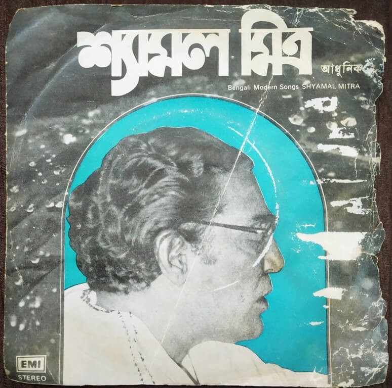 Shyamal Mitra - Bengali Modern Songs (1982) Satinath Mukherjee & Shyamal Mitra Pre-Owned Vinyl, 7" EP Record