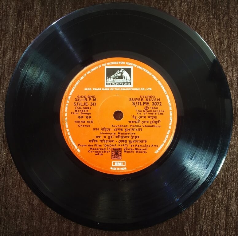 Dadar Kirti - দাদার কীর্তি (Original Soundtrack Of Bengali Film) (1980) Hemanta Mukherjee Pre-Owned Vinyl, 7", Super-7, Record