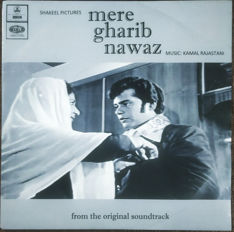 Mere Gharib Nawaz (1973) Kamal Rajastani Pre-Owned Vinyl, 7" SP Record