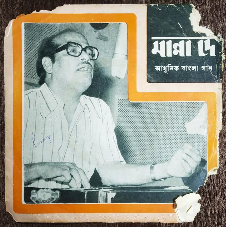 Manna Dey - Adhunik Bangla Gaan (1978) Suparna Kanti Ghosh & Prabhas Dey Pre-Owned Vinyl, 7" EP Record