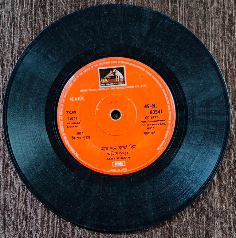 Amit Kumar - Bengali Modern Song (1973) Kishore Kumar Pre-Owned Vinyl, 7" SP Record