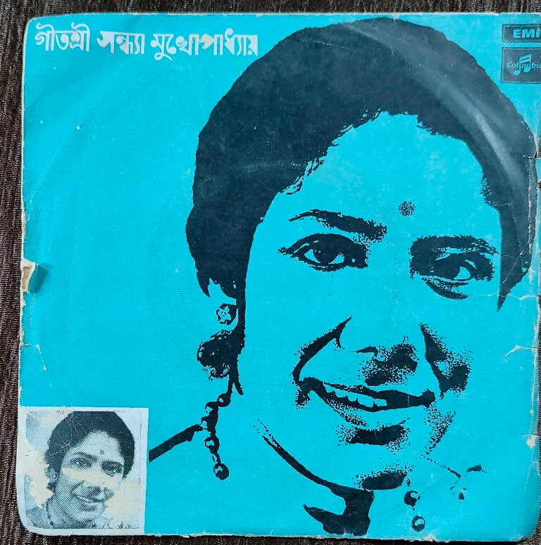 Geetashree Sandhya Mukherjee - Bengali Modern Songs (1975) Geetashree Sandhya Mukherjee Pre-Owned Vinyl, 7" EP Record