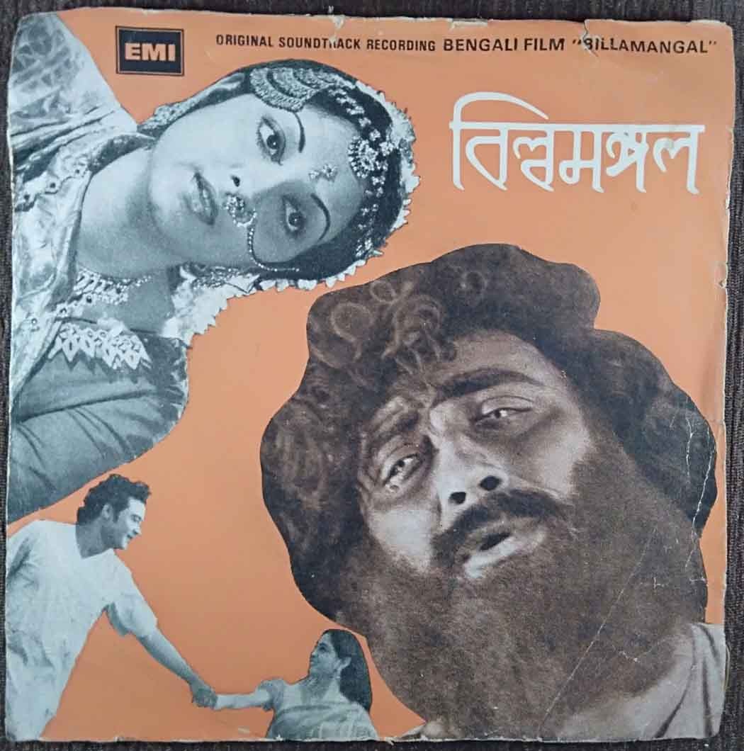 Billamangal (1975) Anil Bagchi Pre-Owned Vinyl, 7" EP Record
