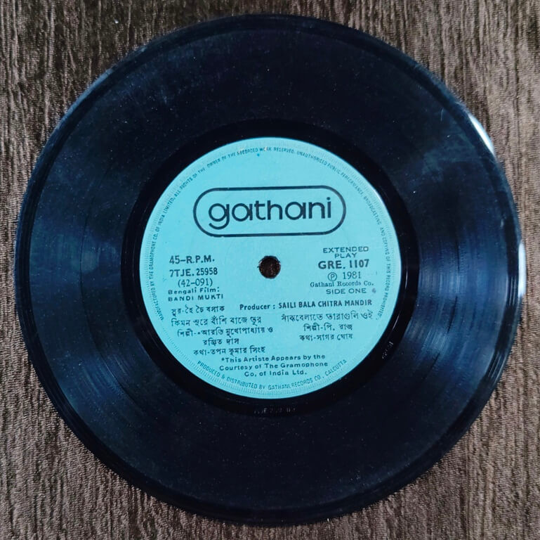 Bandi Mukti (1981) Hoichoi Basak Pre-Owned Vinyl, 7" EP Record