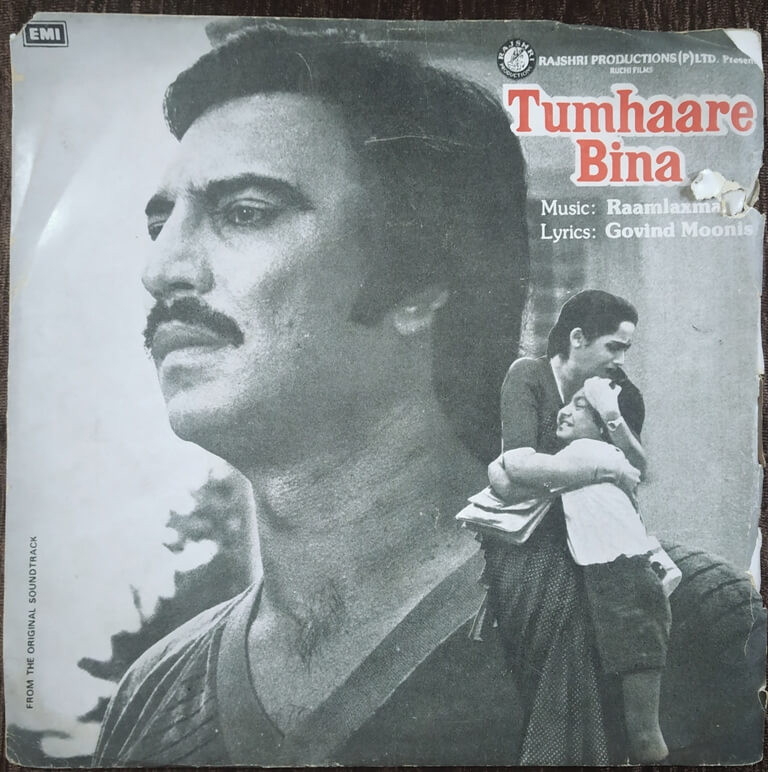 Tumhaare Bina (1982) Raamlaxman Pre-Owned Vinyl, 7" EP Record