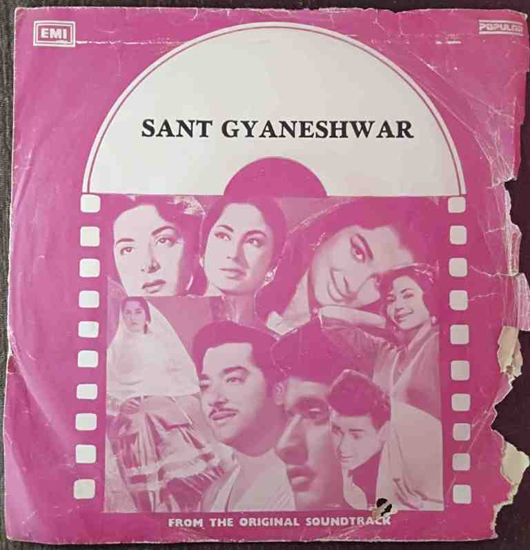 Sant Gyaneshwar (1964) Laxmikant-Pyarelal Pre-Owned Vinyl, 7" EP Record