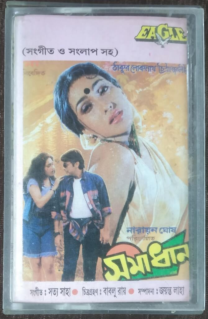 Samadhaan (1997) Satya Saha Pre-Owned Eagle Audio Cassette