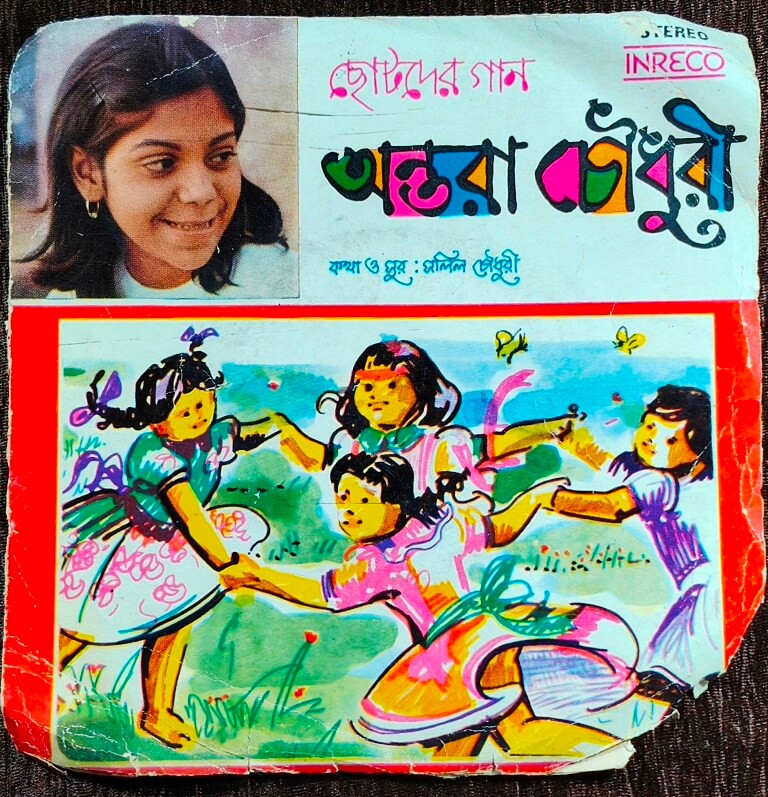 Antara Chowdhury - Bengali Modern Songs (1973) Salil Chowdhury Pre-Owned Vinyl, 7" SP Record