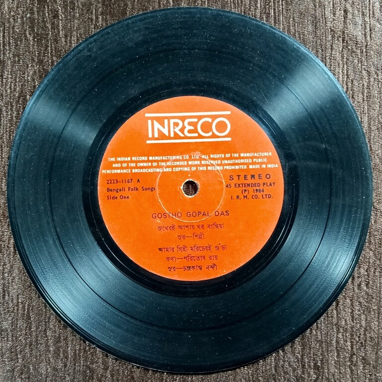 Gostho Gopal Das - Bengali Folk Songs (1984) Pre-Owned Vinyl, 7" Inreco EP Record