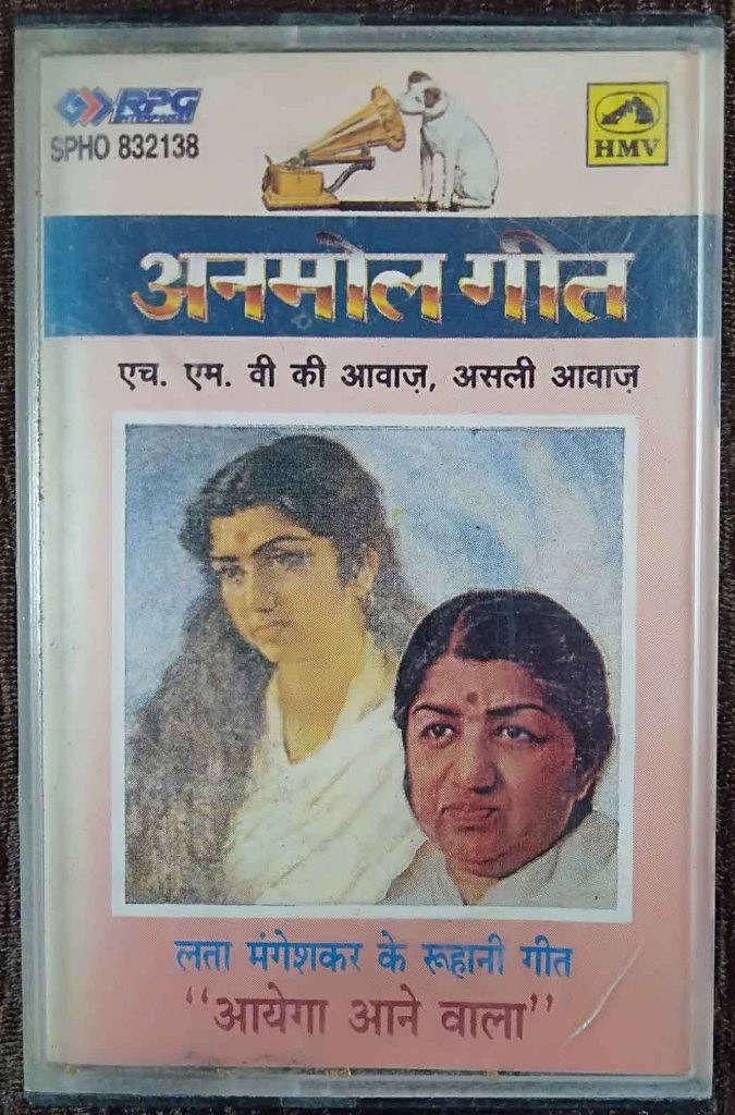 Lata Mangeshkar Ki Roohani Geet - Aayega Aane Wala - Anmol Geet (1996) Compilation Pre-Owned HMV, RPG Audio Cassette