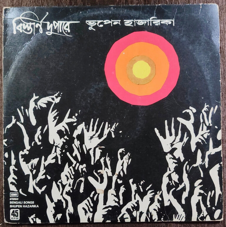 Bhupen Hazarika – Bistirno Dupare - Bengali Songs (1979) Bhupen Hazarika & Mintoo Mukherjee Pre-Owned His Master's Voice Vinyl, 12" LP Record