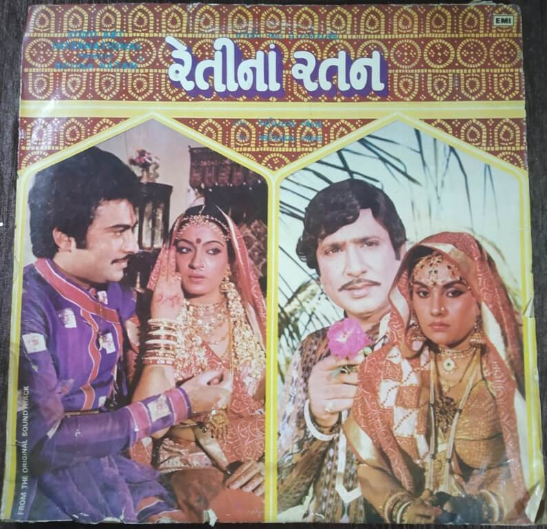 Avinash Vyas - Retina Ratan (1982) Avinash Vyas Pre-Owned Vinyl, 12" HMV LP Record