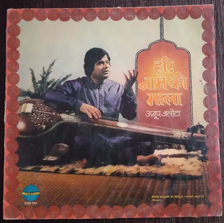 Hari Naam Ki Mala (1983) Anup Jalota Pre-Owned Vinyl, 12" LP Record