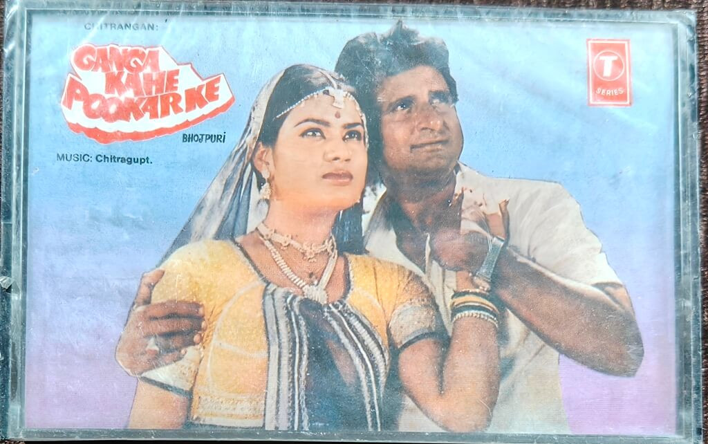 Ganga Kahe Pukar Ke (1991) Chitragupt Bhojpuri OST Pre-Owned T-Series Audio Cassette