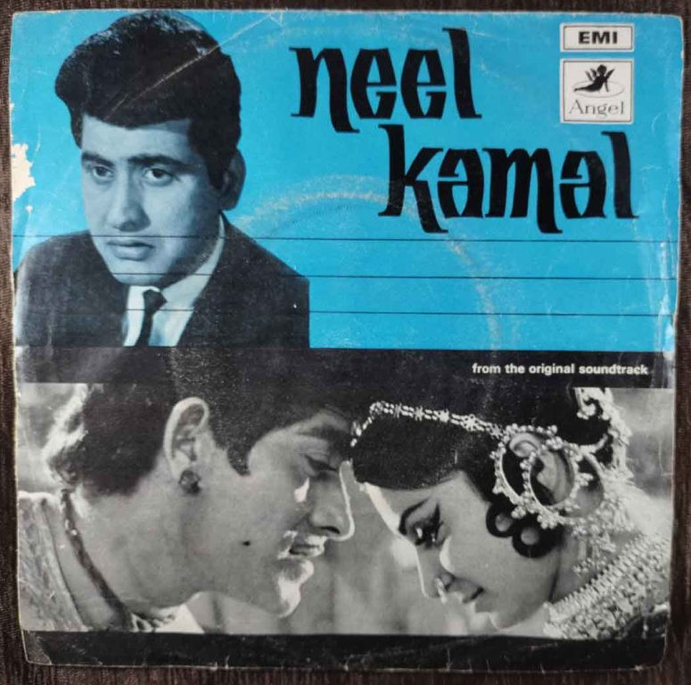 Neel Kamal (1968) Ravi Pre-Owned Vinyl, 7" EP Record