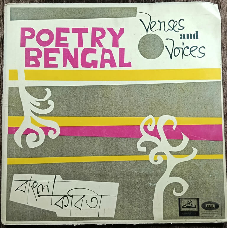 Santi Lahiri - Poetry-Bengal Verses And Voices (1967) Regional Pre-Owned HMV Vinyl, 12" LP Record