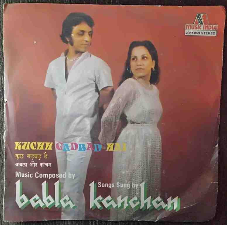Babla & Kanchan - Kuch Gadbad Hai (1984) Babla Pre-Owned Vinyl, 7" SP Record