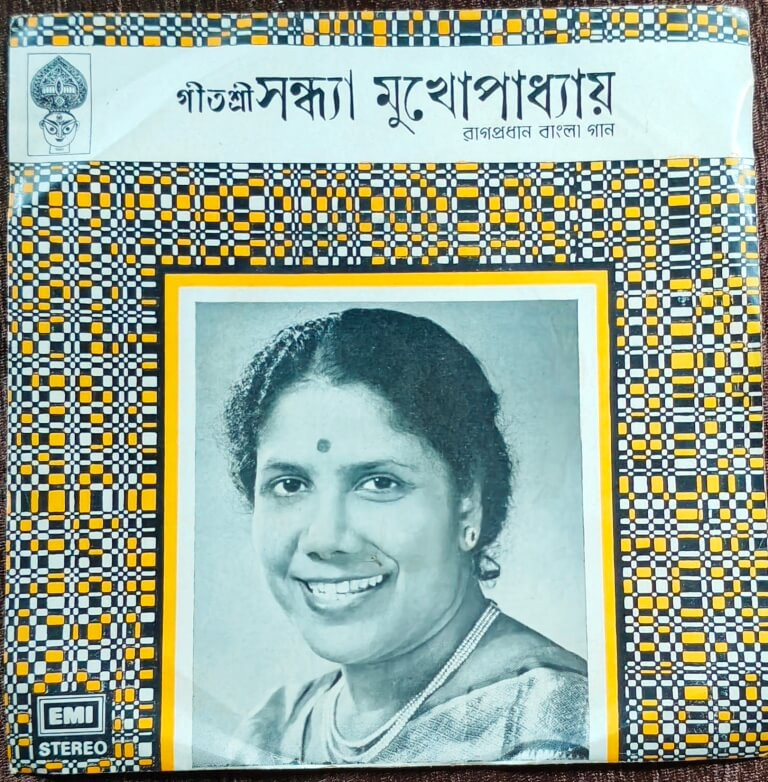 Geetashree Sandhya Mukherjee - Bengali Light Classical (1979) Munawar Ali Khan Pre-Owned Vinyl, 7" EP Record