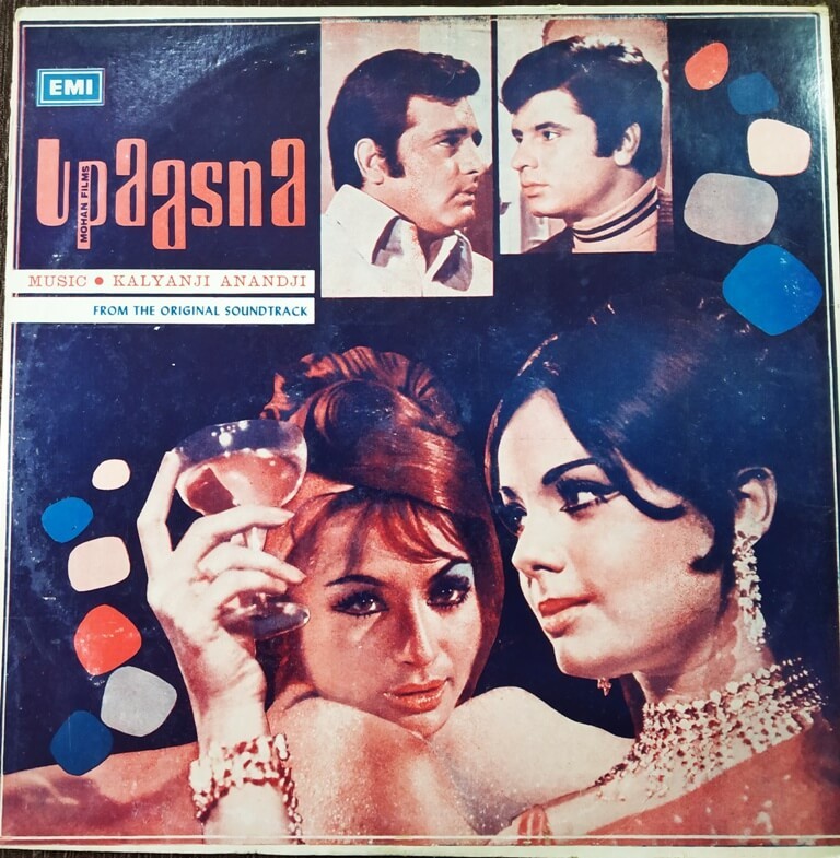 Upaasna (1971) Kalyanji-Anandji Pre-Owned Vinyl, 12" LP Record