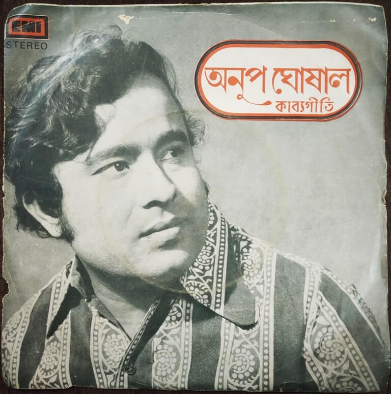 Anup Ghosal - Bengali Modern Songs (1978) Kamal Dasgupta, Himangshu Dutt & Tulsi Lahiri Pre-Owned Vinyl, 7" EP Record