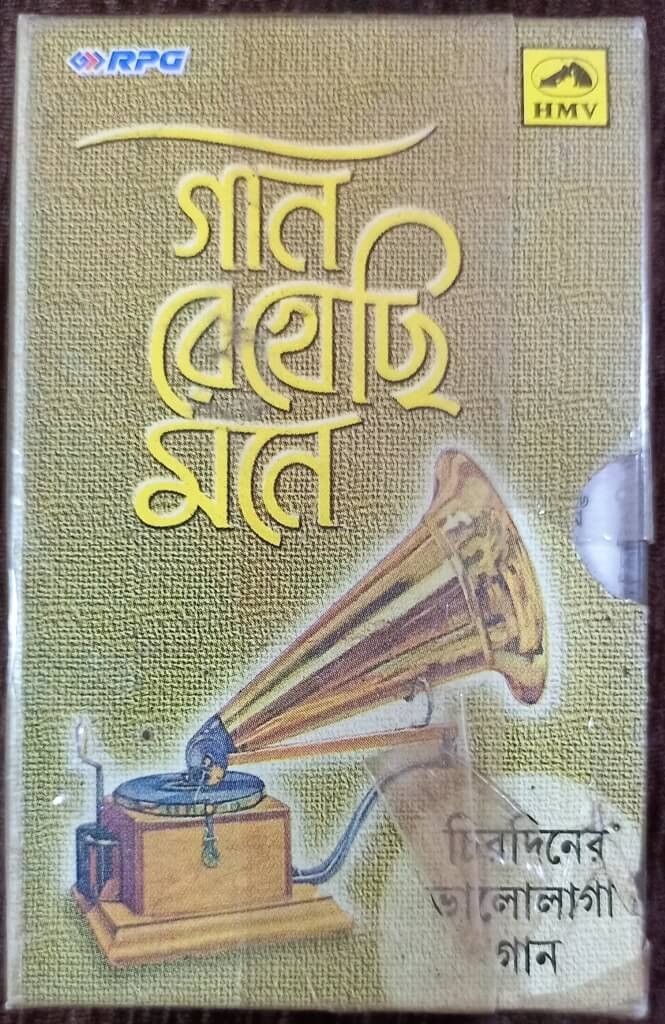 Gaan Rekhechi Mone - Chro Diner Bhalolaga Gaan- Bengali OST Complilation. (1999) Bengali OST Compilation Pre-Owned HMV Double Set Audio Cassette