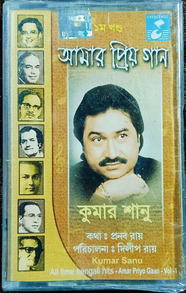 Kumar Sanu - Aamar Priyo Gaan, Vol. 4 (All Time Bengali Hits) (2006) Pre-Owned Crescendo Audio Cassette