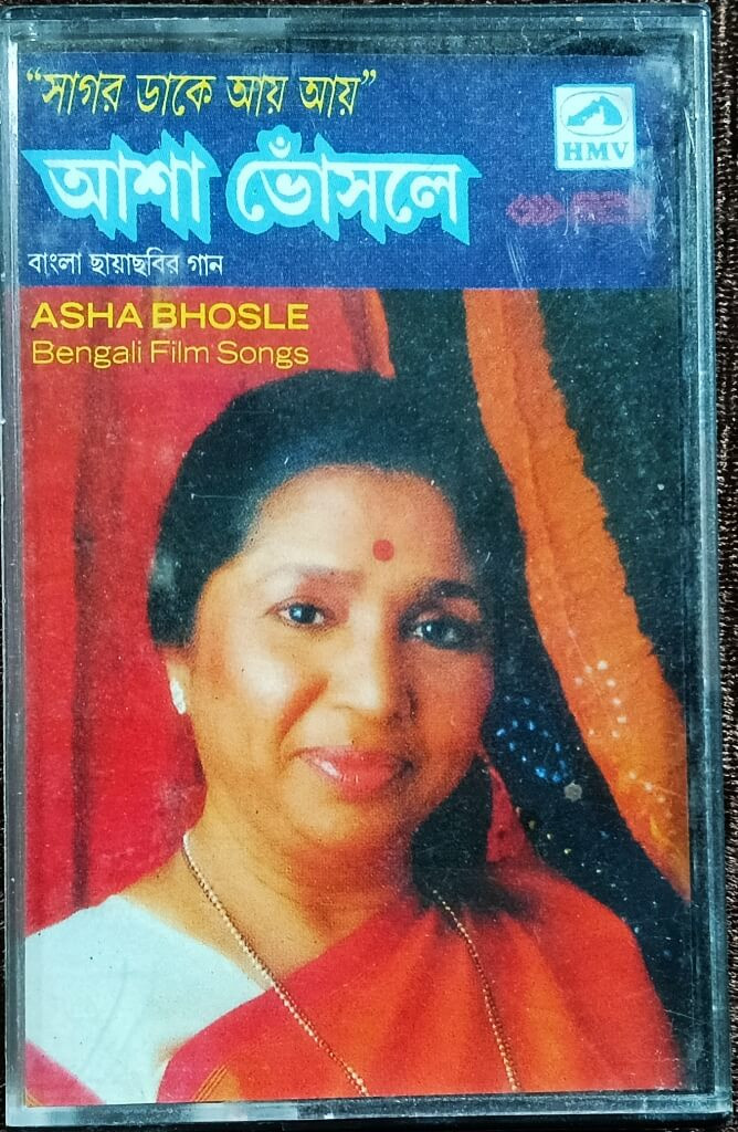 Asha Bhosle - Sagar Dake Ay Ay - Bengali Film Song (1989) Bengali OST Compilation Pre-Owned HMV Audio Cassette