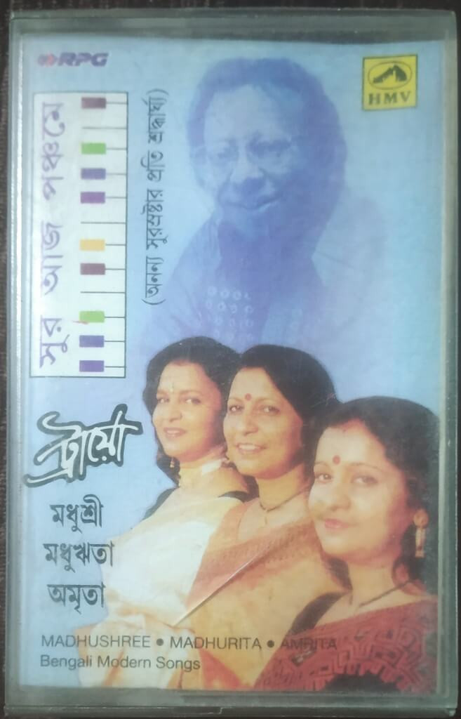 RD Burman - Sur Aaj Panchame - Trio -Madhushri, Madhurita, Amrita - Bengali Modern  song (1999) Pre-Owned HMV Audio Cassette