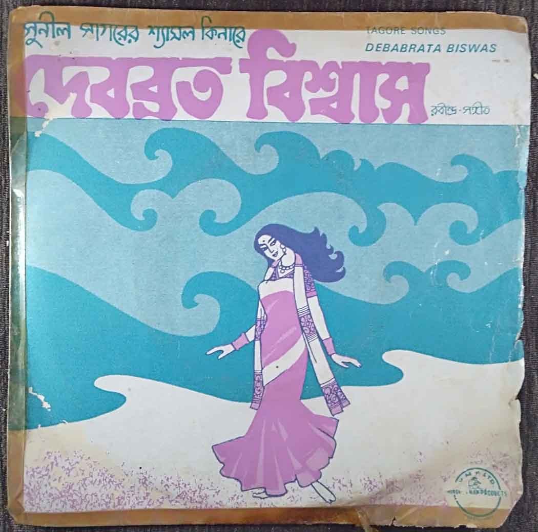 Debabrata Biswas - Tagore Songs Rabindranath Tagore Pre-Owned Vinyl, 7" EP Record