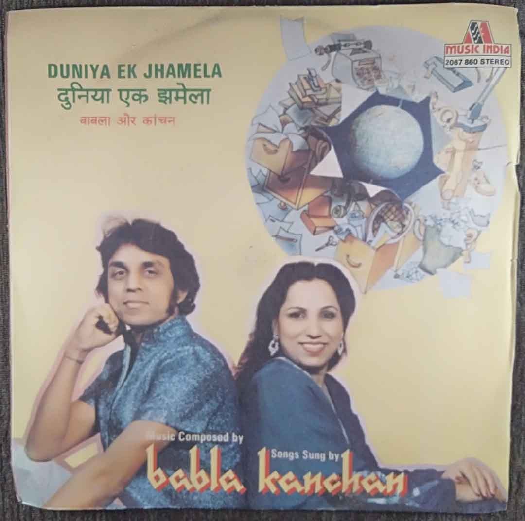 Babla & Kanchan - Duniya Ek Jhamela (1984) Babla Pre-Owned Vinyl, 7" SP Record