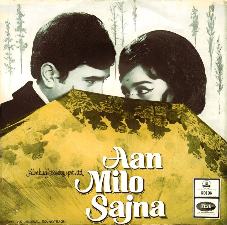 Aan Milo Sajna (1971) Lamikant-Pyarelal Pre-Owned Odeon Vinyl, 7" SP Record