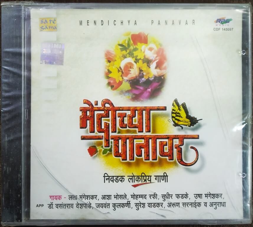 Mendichya Panavar - Selected Popular Marathi Songs - Compilation  Pre-Owned RPG SA RE SA MA Audio CD