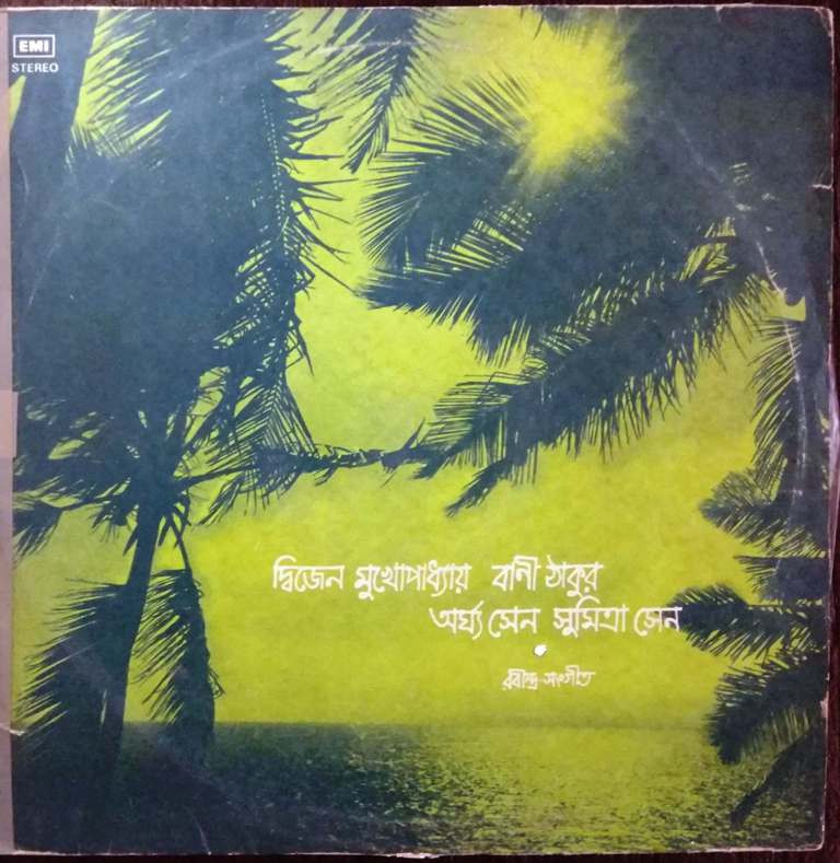 Dwijen Mukherjee, Bani Thakur, Arghya Sen, Sumitra Sen - Tagore Songs (1982) Rabindranath Tagore Pre-Owned Vinyl, 12" LP Record