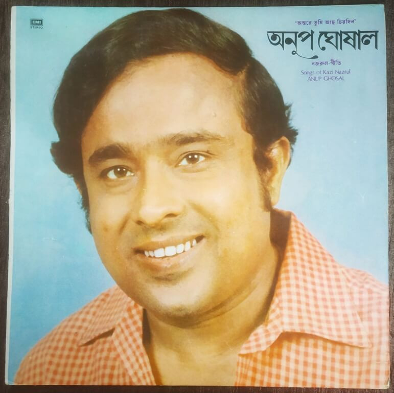 Anup Ghoshal – Antare Tumi Achho Chirodin - Songs of Kazi Nazrul (1985) Kazi Nazrul Islam Pre-Owned Vinyl, 12" LP Record