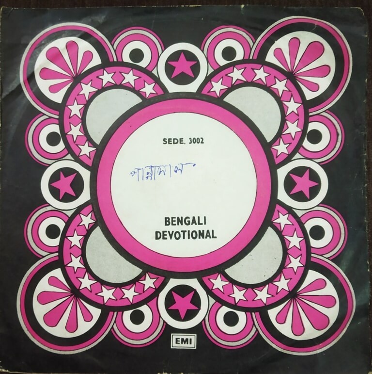 Pannalal Bhattacharyya - Devotional Songs Chitta Ram & Reem Chatterjee Pre-Owned Vinyl, 7" EP Record