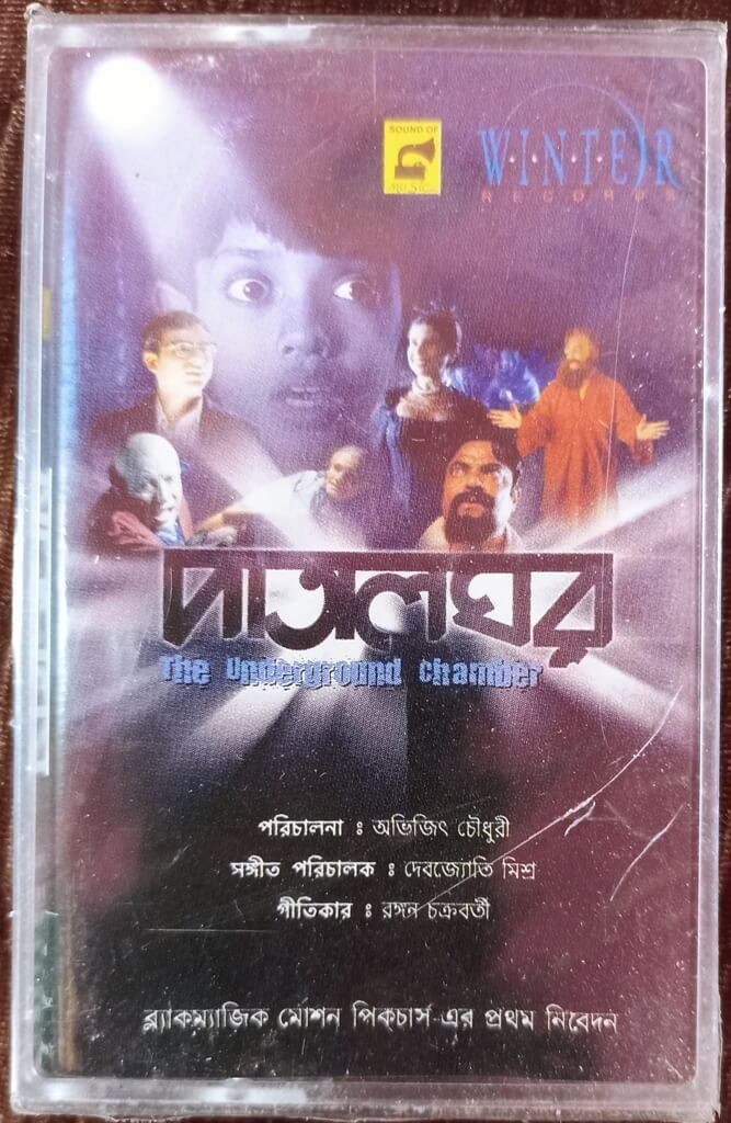 Patal Ghar (NA) Devjyoti mishra Pre-Owned SOUND OF MUSIC WINTER Audio Cassette