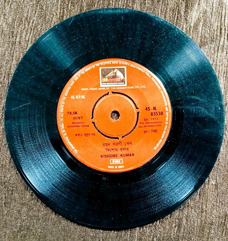 Kishore Kumar - Bengali Modern Song (1973) Silpi Pre-Owned HMVVinyl, 7" SP Record