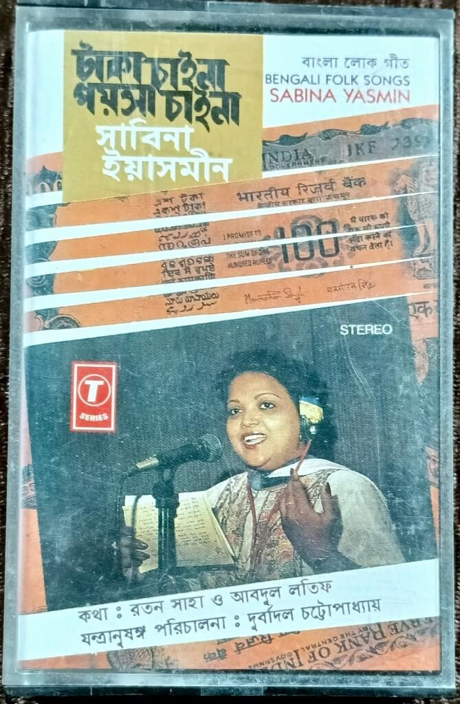 Sabina Yasmin - Taka Chaina Paisa Chaina (1988) Pre-Owned T-series Audio Cassette