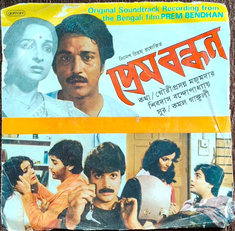 Prem Bandhan (1986) Kamal Ganguly Pre-Owned Vinyl, 7" EP Record