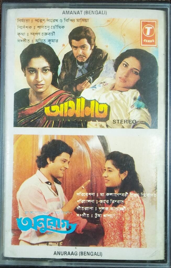 Amanat / Anuraag (1989-1991) Usha Gala Pre-Owned T-series Audio Cassette