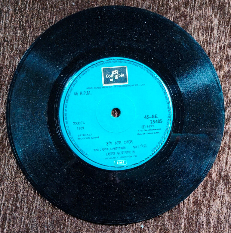 Hemanta Mukherjee - Bengali Modern Song (1975) Silpi Pre-Owned Vinyl, 7" SP Record