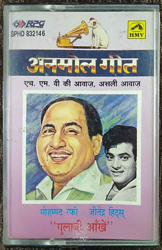 Mohd. Rafi - Jitendra Hits - Gulabi Aankhen - Anmol Geet (1996) Compilation Pre-Owned HMV, RPG Audio Cassette