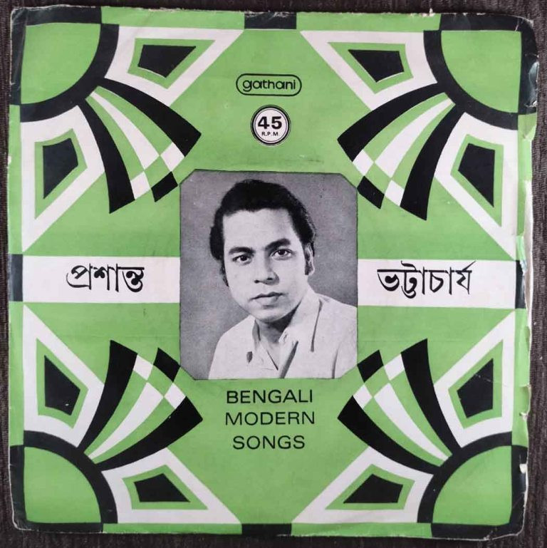 Prasanta Bhattacharya - Bengali Modern Songs (1979) Silpi Pre-Owned Vinyl, 7" SP Record