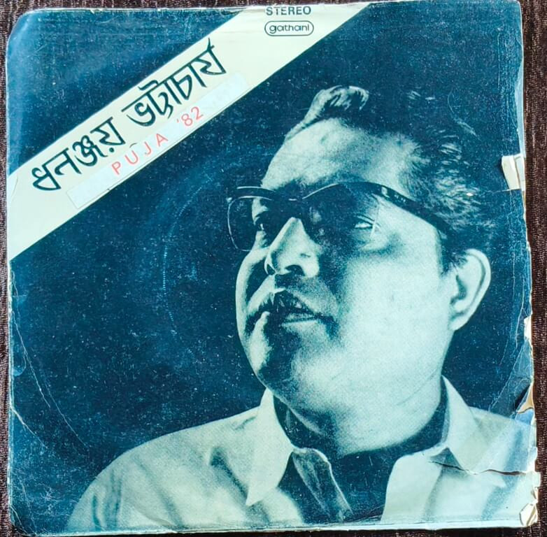 Dhananjay Bhattacharya - Puja 82 - Bengali Modern Songs (1982) Anol Chattopadhyay Pre-Owned Vinyl, 7" EP Record