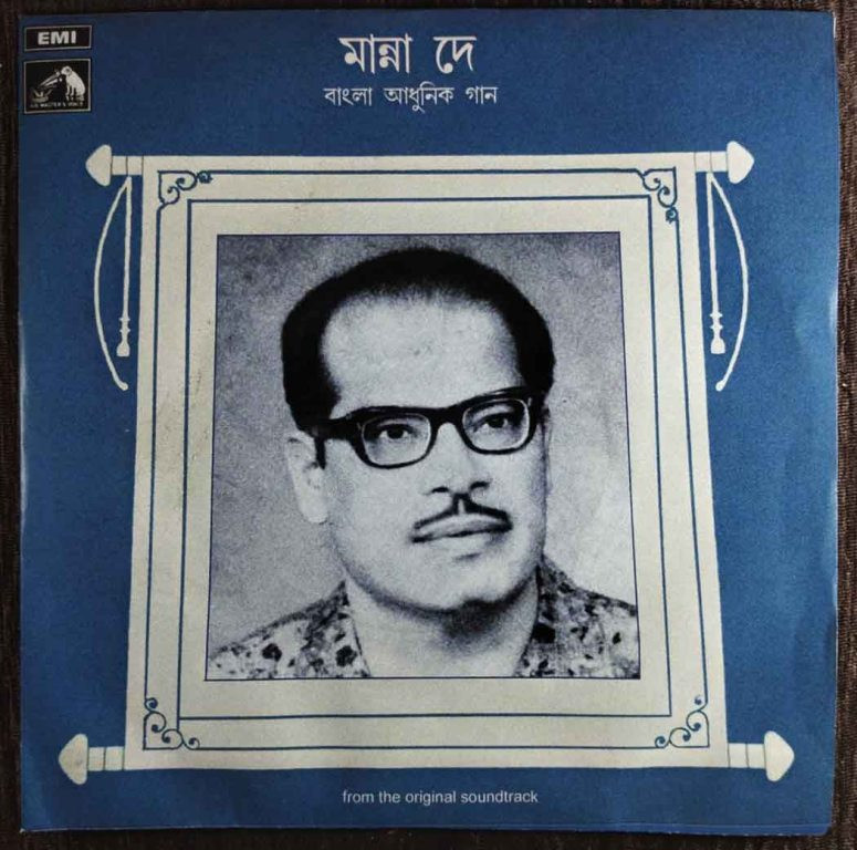 Manna Dey - Bengali Modern Songs (1972) Shilpi Pre-Owned Vinyl, 7" SP Record