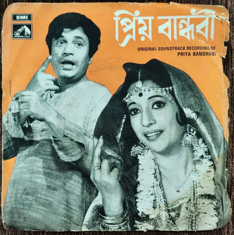 Priya Bandhabi (1975) Nachiketa Ghosh Pre-Owned Vinyl, 7" EP Record